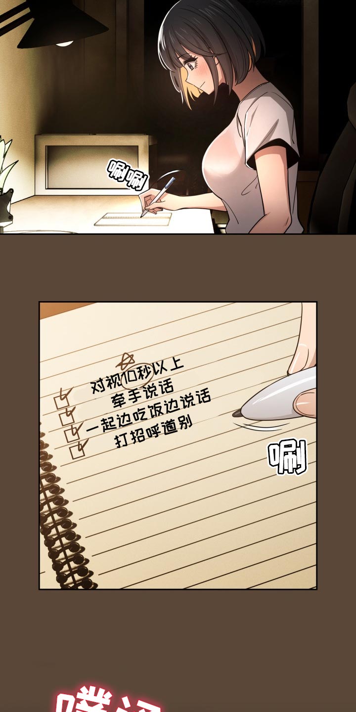 私人影院播放的影片侵权吗漫画,第112章：牵手2图