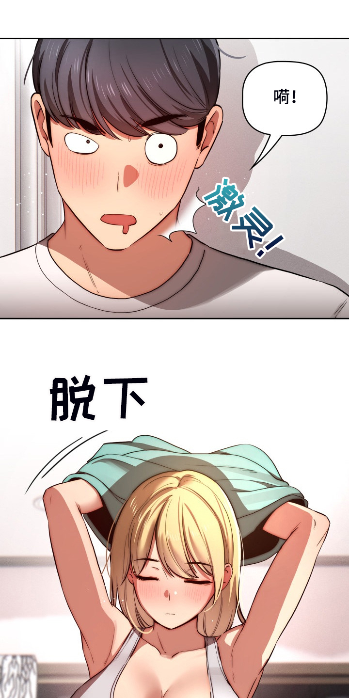 私人影院情侣包间装修方案漫画,第92章：图谋不轨1图