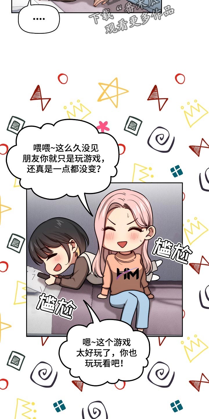 私人拍摄漫画,第106章：尴尬的气氛1图
