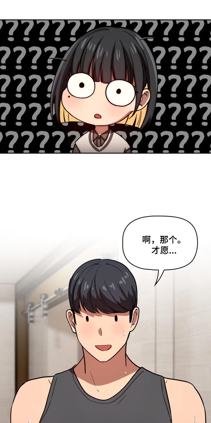私人茶室装修效果图漫画,第100章：照片交流2图