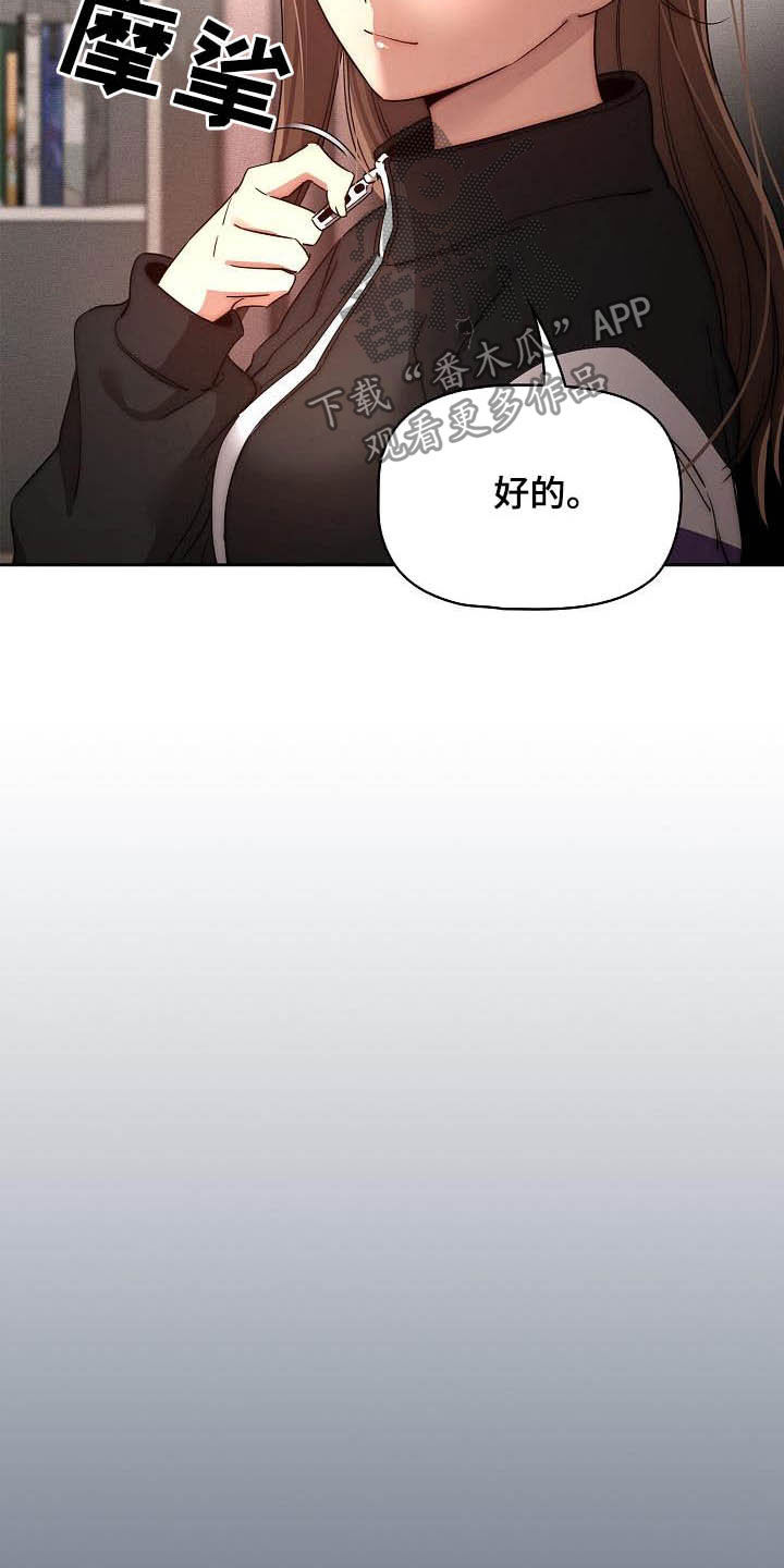 私人拍摄漫画,第77章：凌晨来电1图