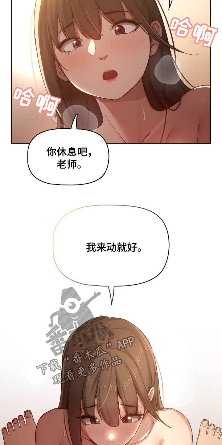 私人影院情侣包间装修方案漫画,第64章：更粘人2图