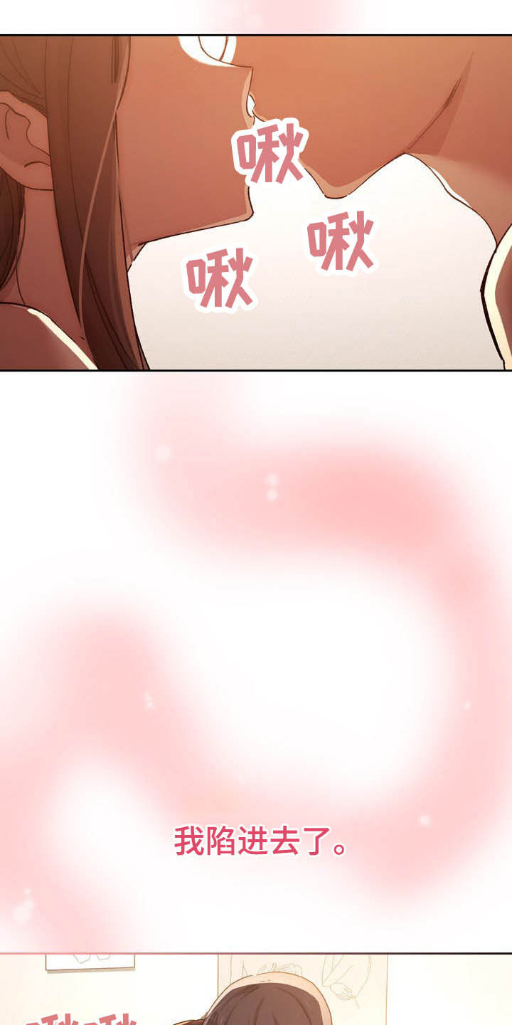 私人影院情侣包间装修方案漫画,第66章：第二节课2图