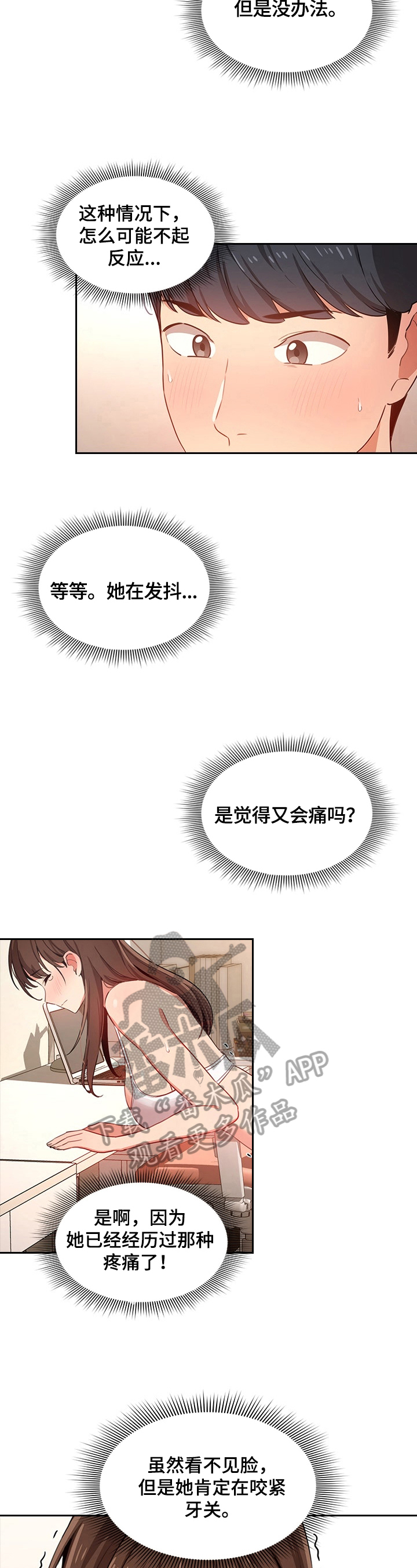 私人影院播放的影片侵权吗漫画,第20章：继续2图