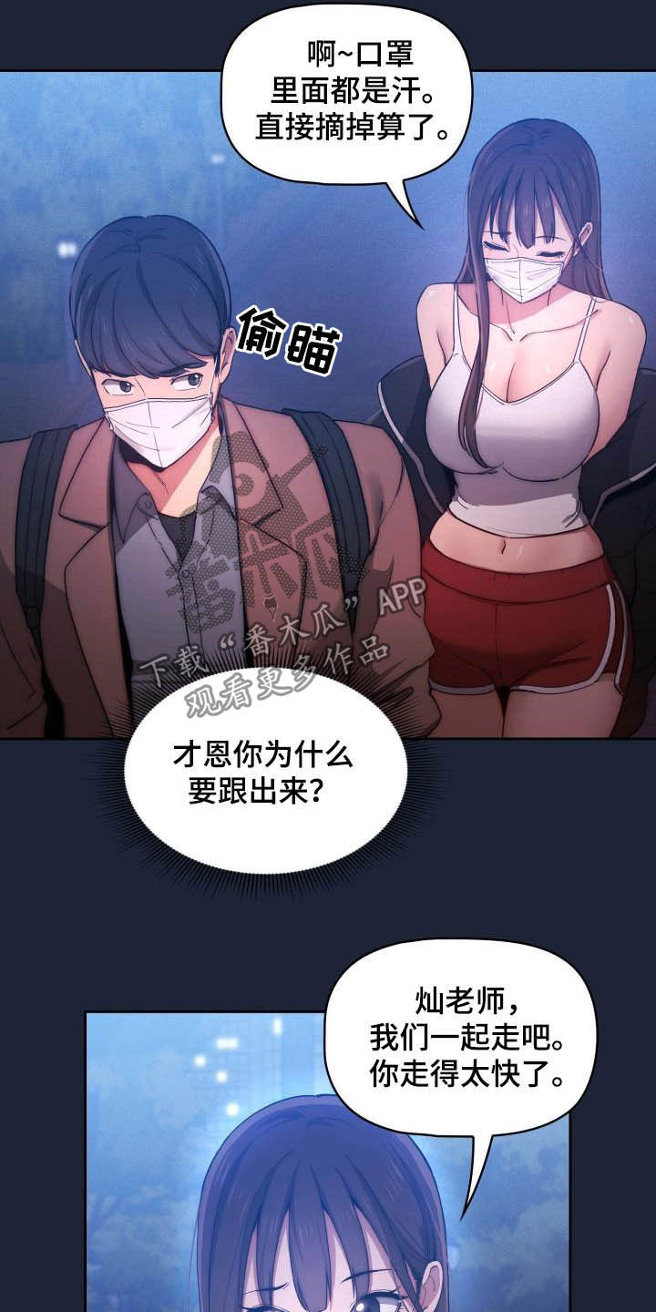 私人影院情侣包间装修方案漫画,第68章：寻找证据2图