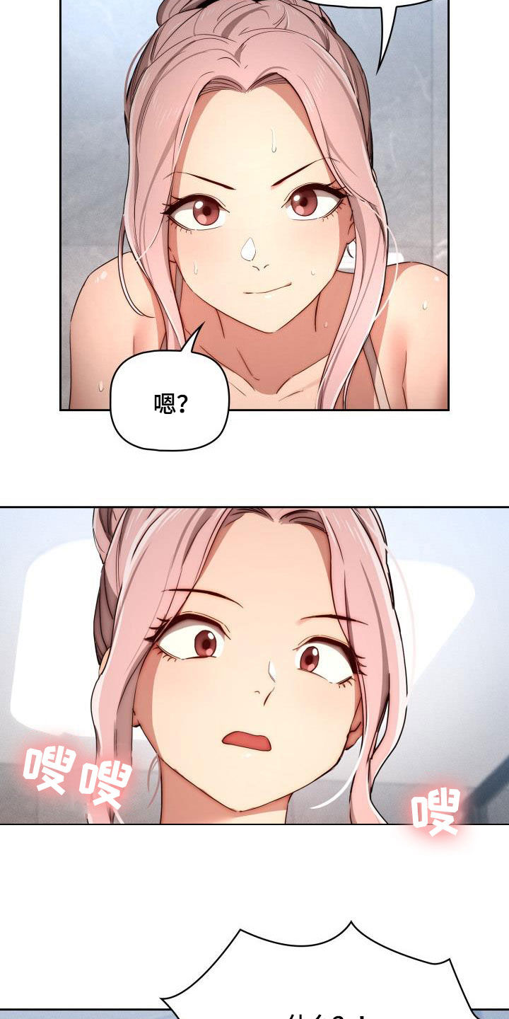 私人影院情侣包间装修方案漫画,第71章：认真上课！1图