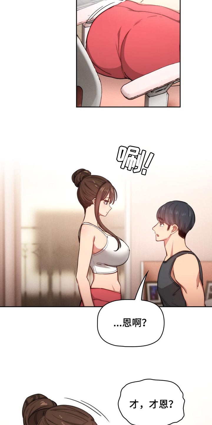 私人茶室装修效果图漫画,第102章：微笑2图