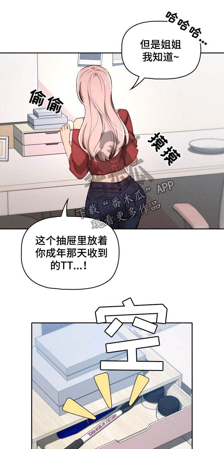 私人课程漫画,第68章：寻找证据2图