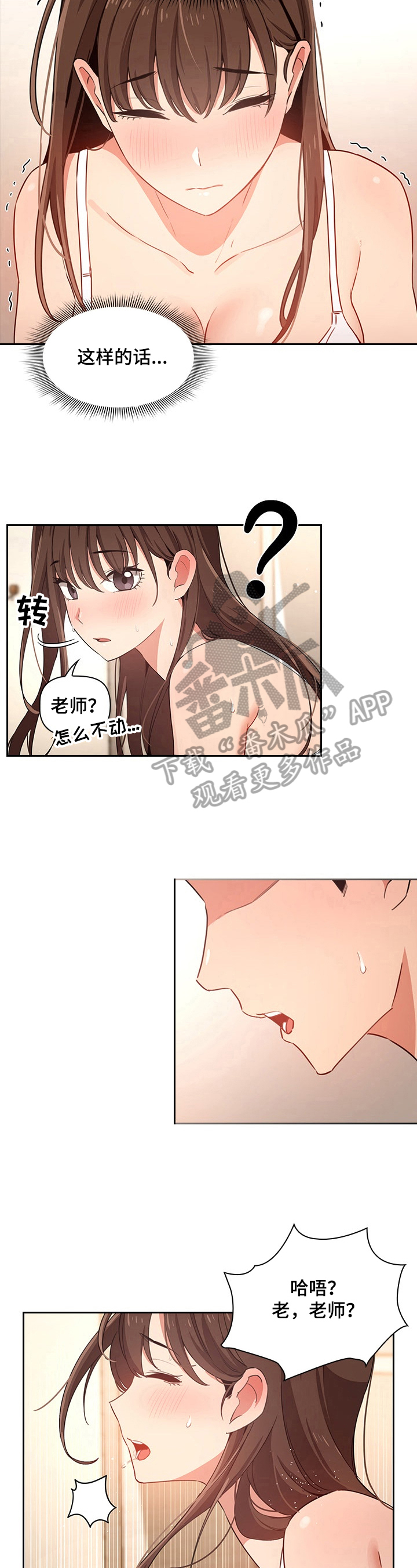 私人影院播放的影片侵权吗漫画,第20章：继续1图