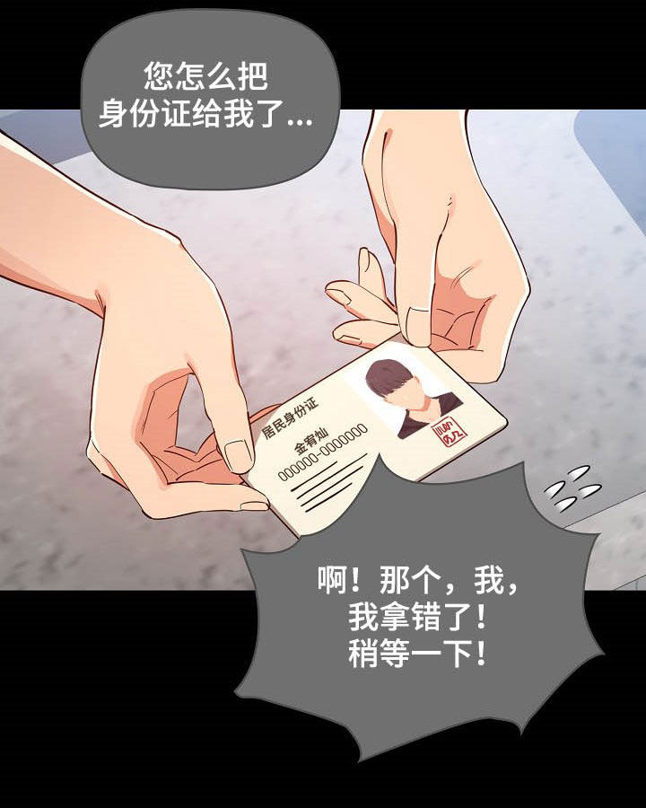 私人影院播放的影片侵权吗漫画,第50章：酒后误事1图