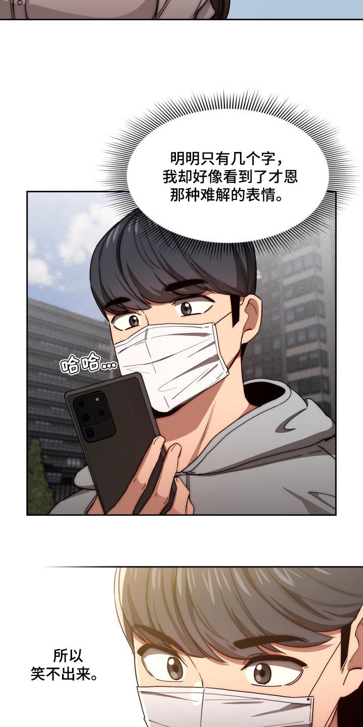 私人拍摄漫画,第98章：我的选择2图