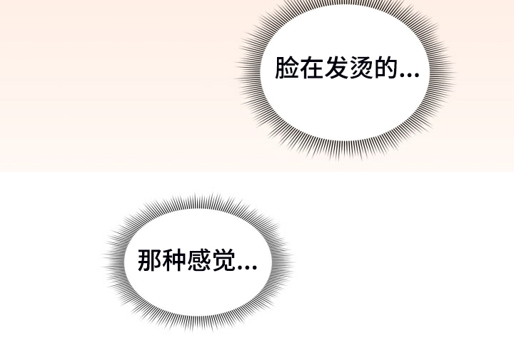 私人影院情侣包间装修方案漫画,第92章：图谋不轨2图