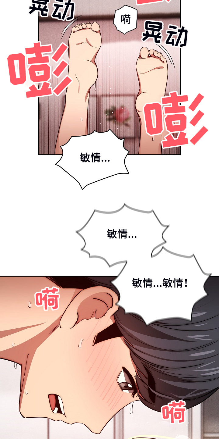 私人影院情侣包间装修方案漫画,第93章：让你付出代价1图