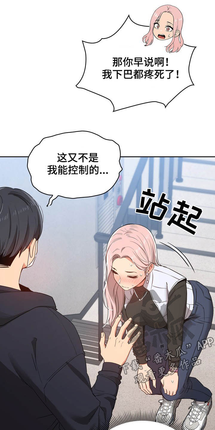 私人茶室装修效果图漫画,第52章：旅馆2图