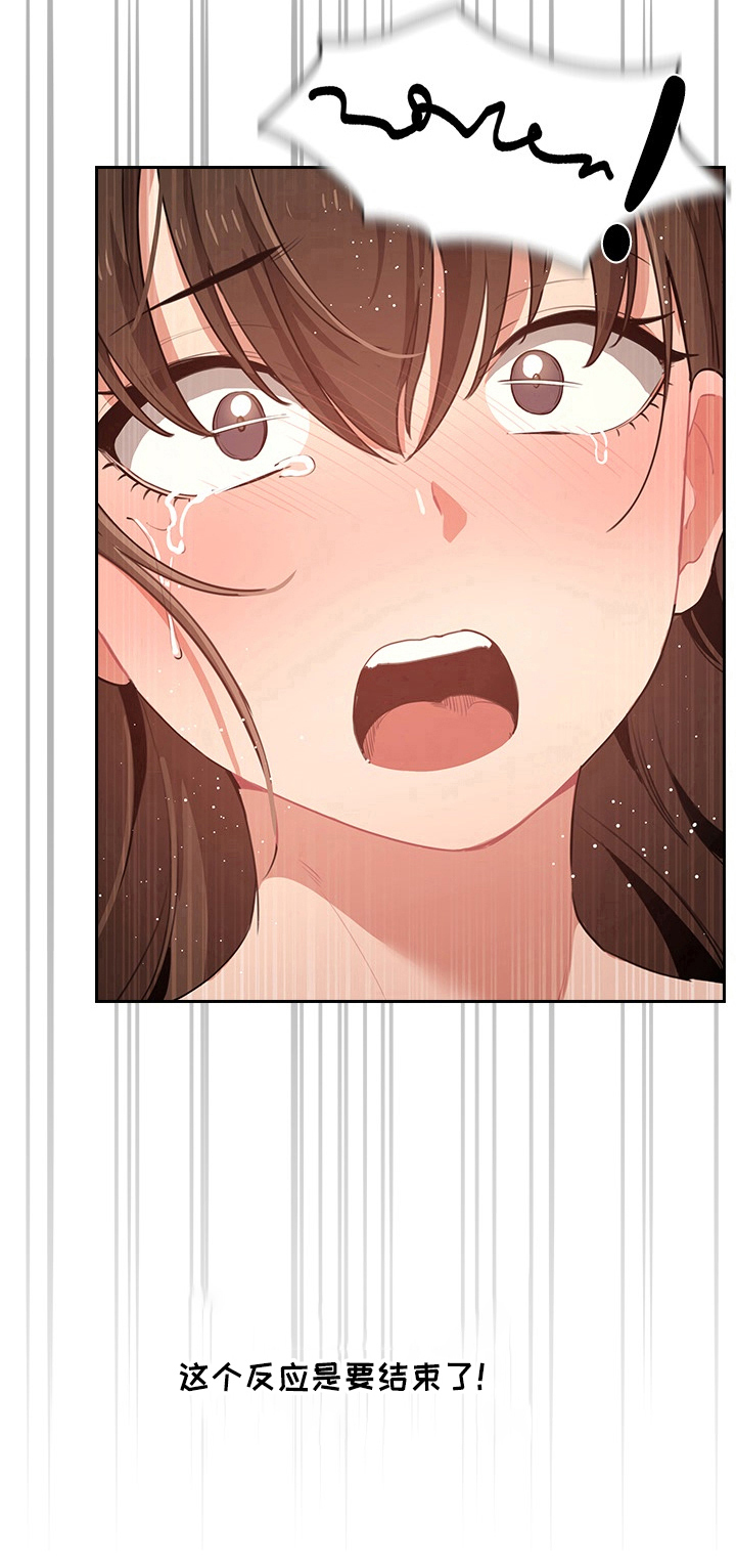 私人拍摄漫画,第19章：难以形容1图