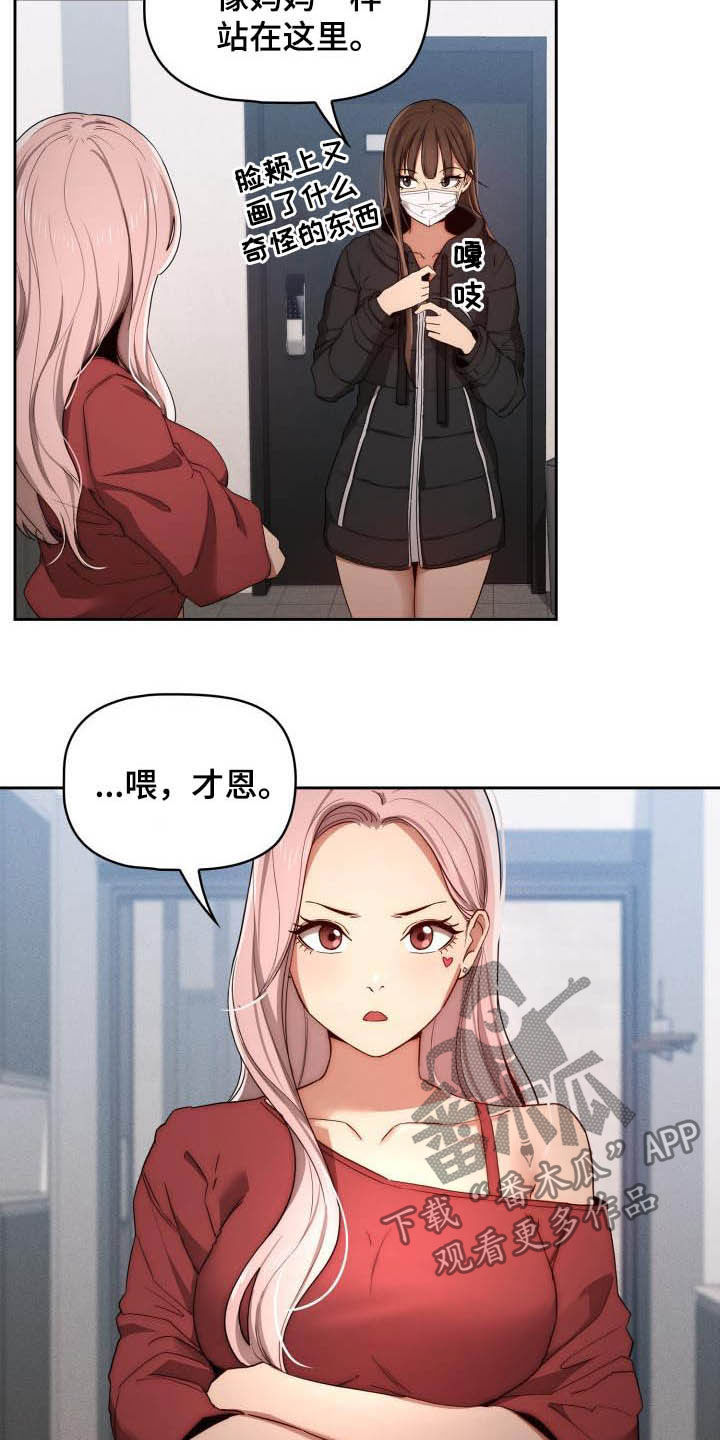 私人影院情侣包间装修方案漫画,第69章：质问2图