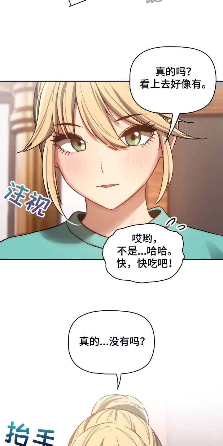 私人拍摄漫画,第90章：没有女朋友2图