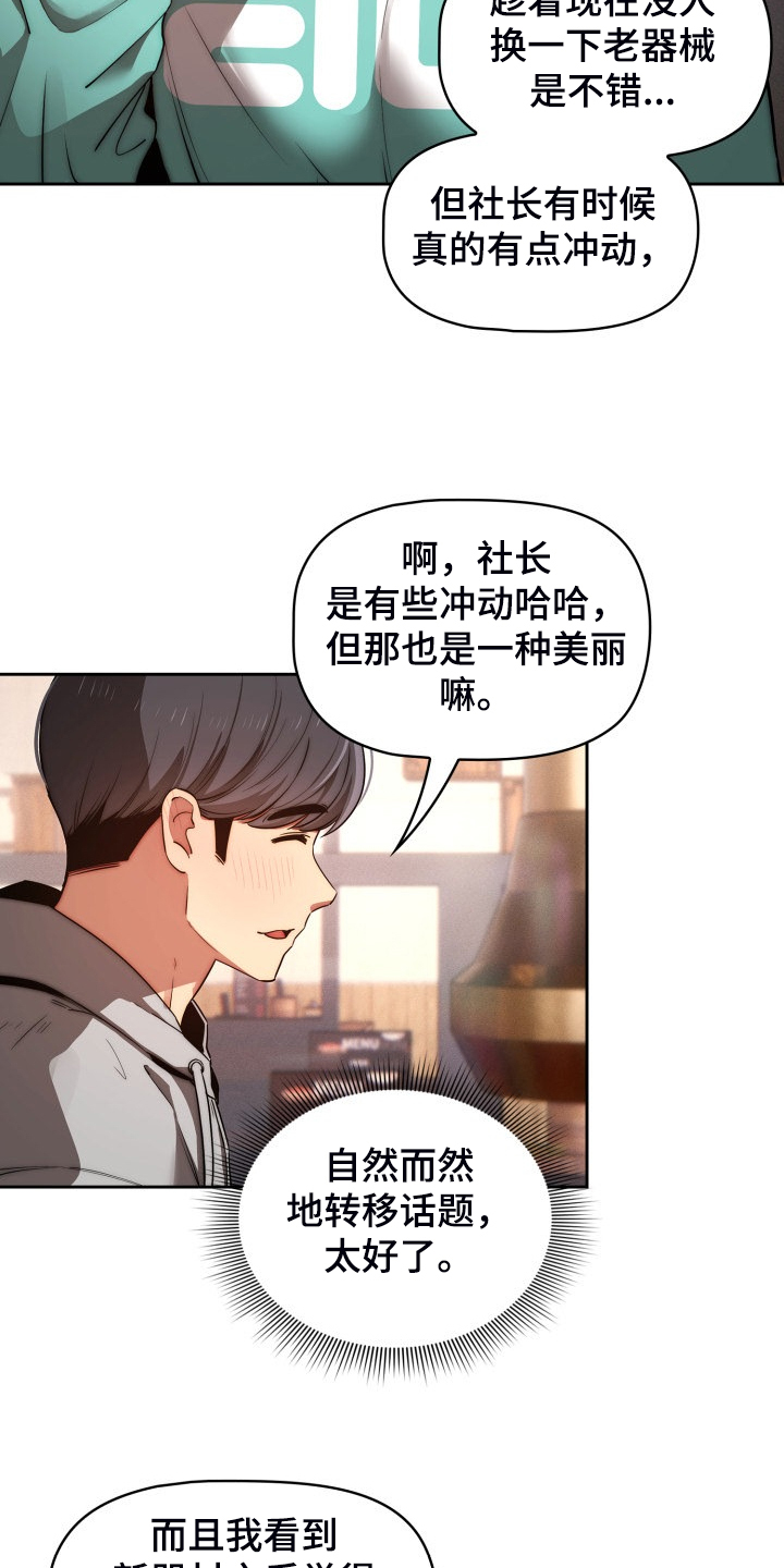 私人影院情侣包间装修方案漫画,第91章：好享受2图