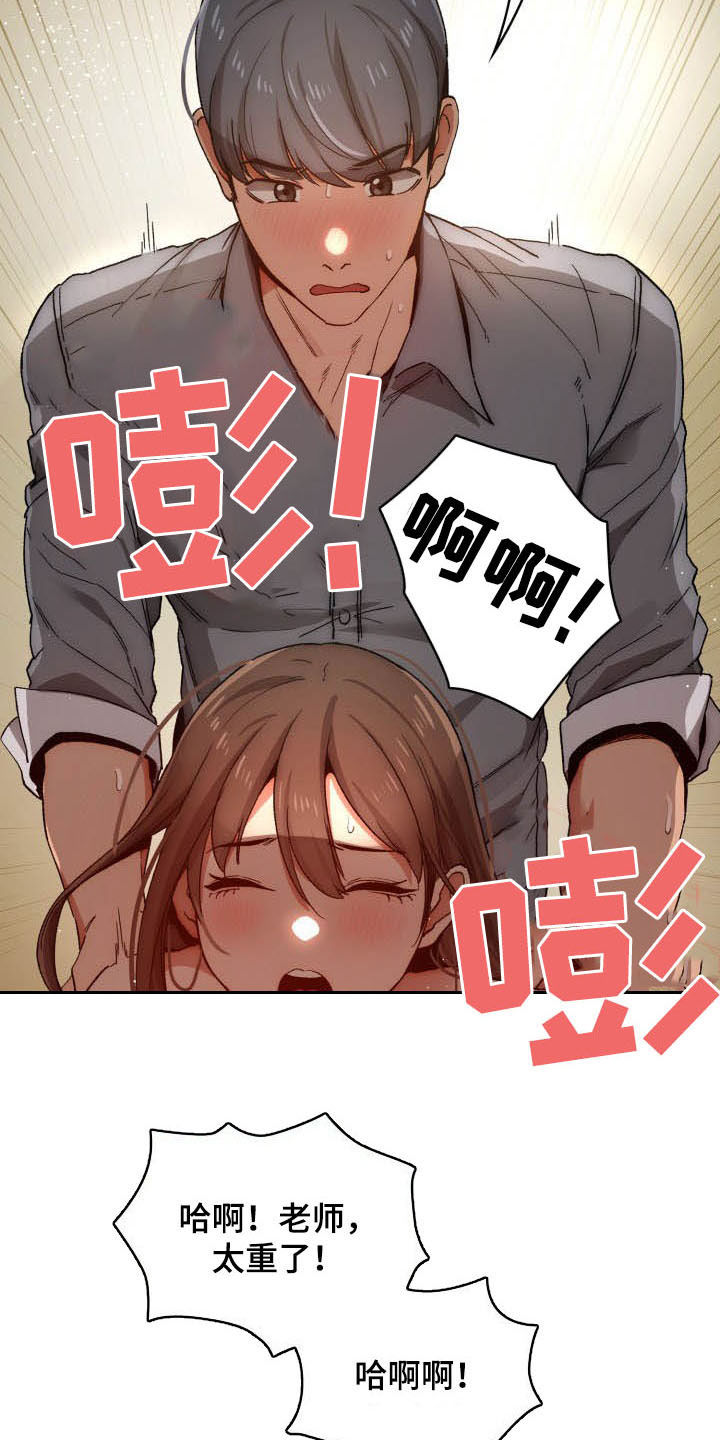 私人影院情侣包间装修方案漫画,第64章：更粘人1图