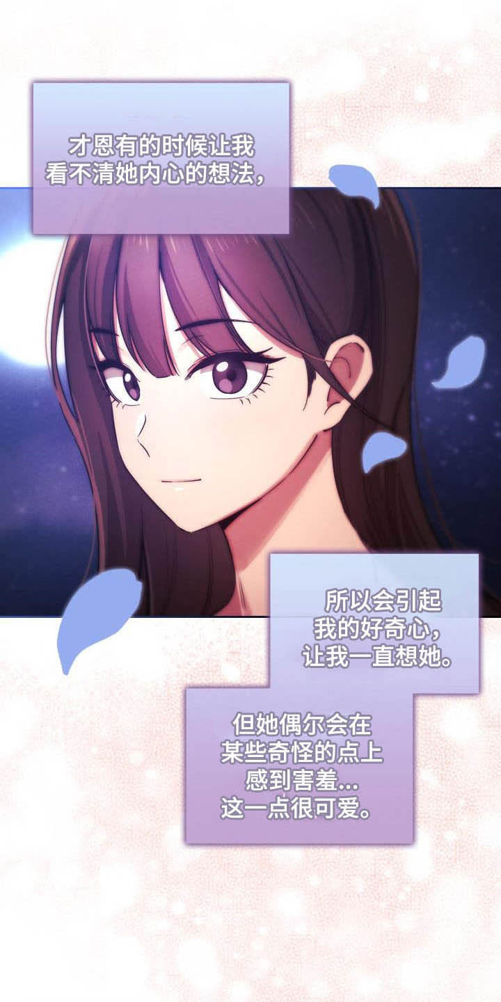私人影院播放的影片侵权吗漫画,第79章：两个都喜欢2图