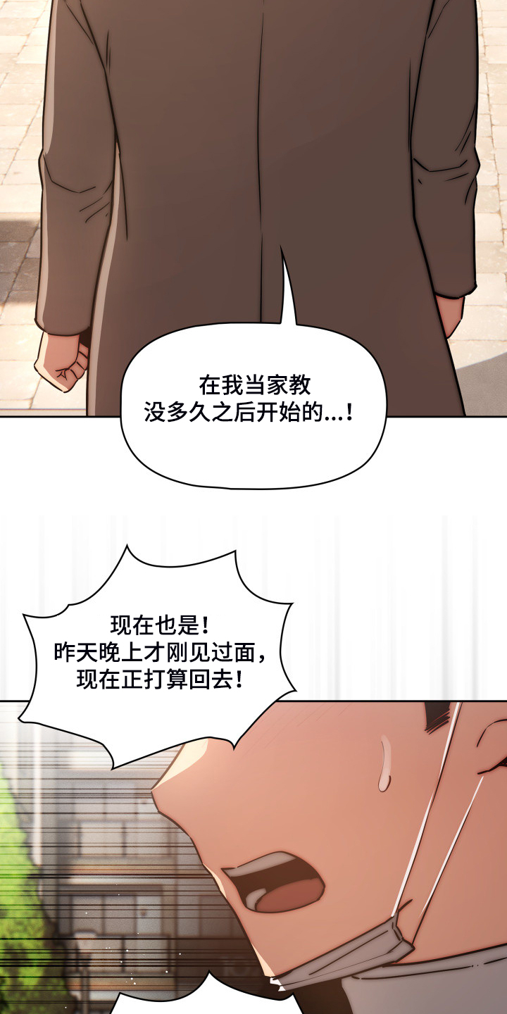 私人影院情侣包间装修方案漫画,第87章：多了一点点1图