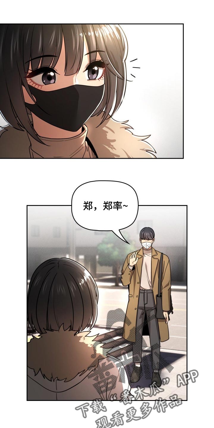 私人课程漫画,第110章：漫画咖啡店1图