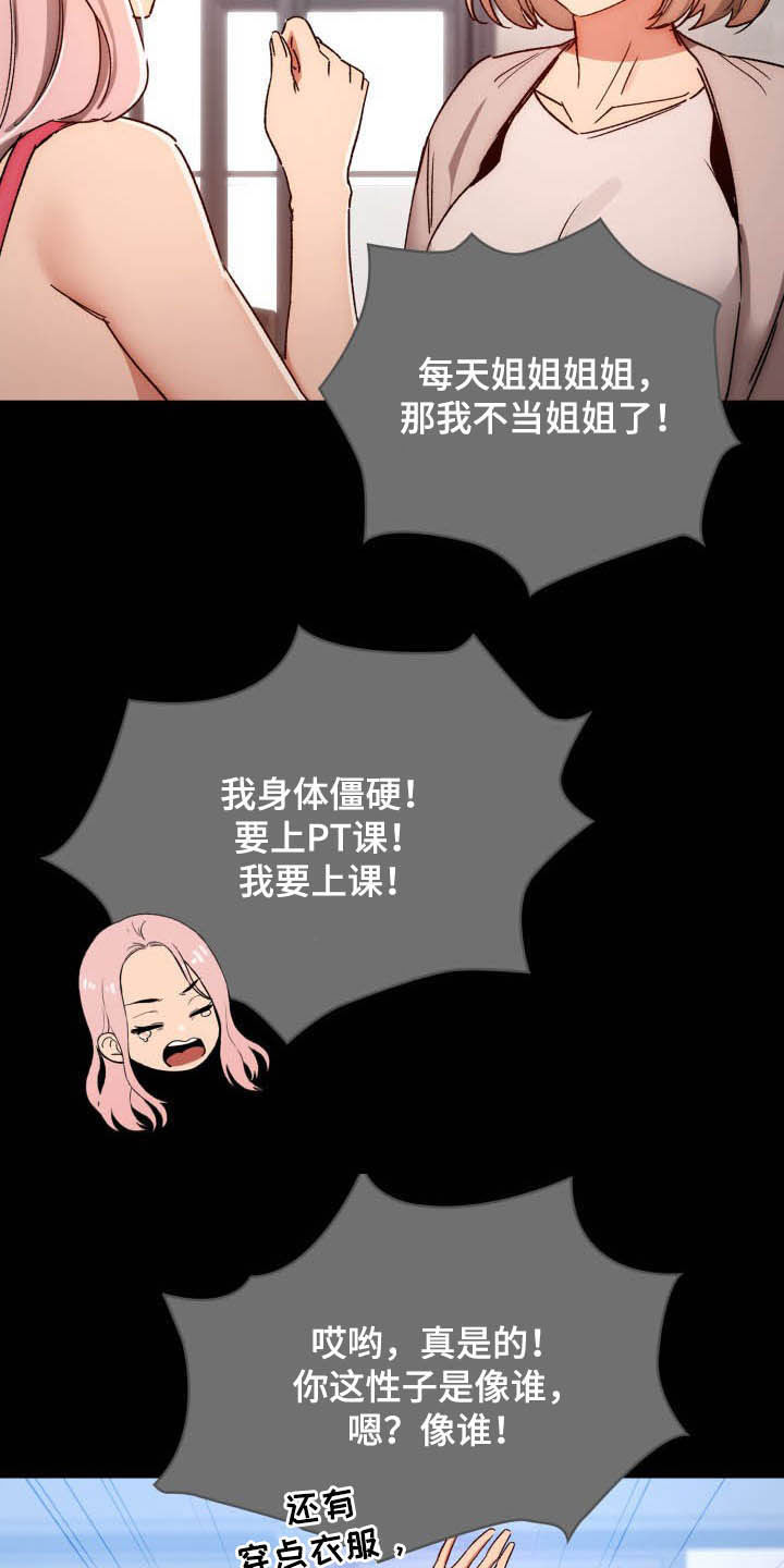 私人拍摄漫画,第61章：保持距离2图