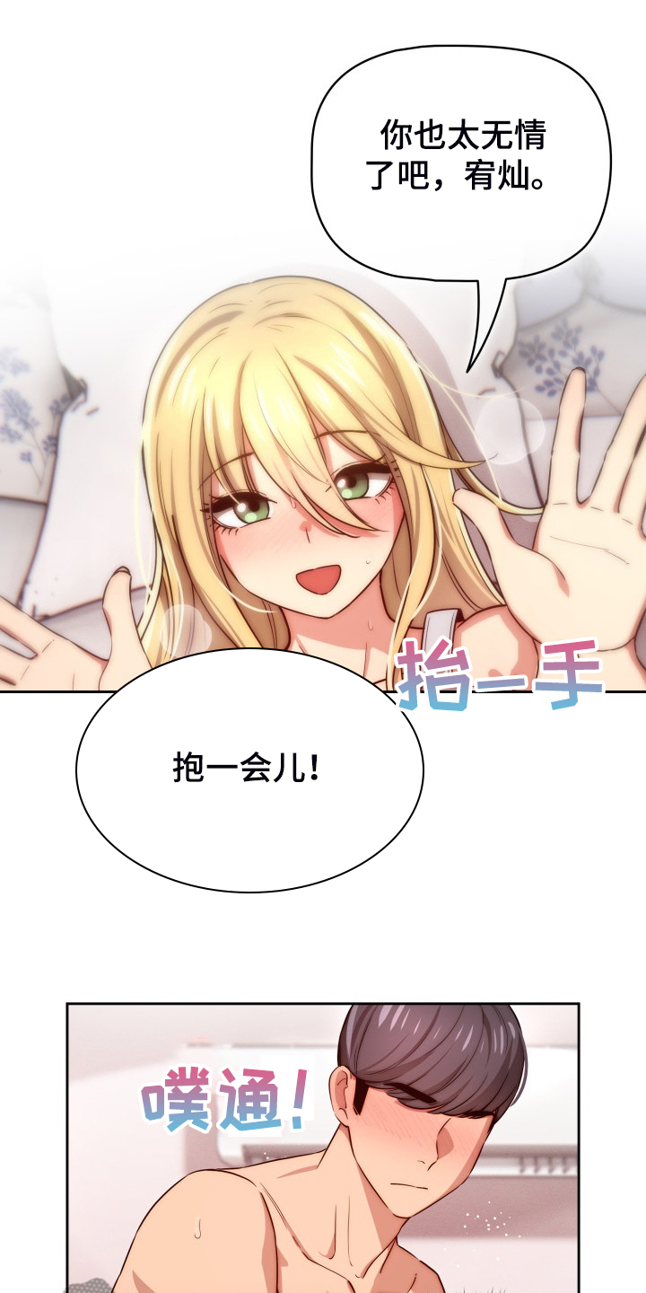 私人拍摄漫画,第94章：被气味吸引1图