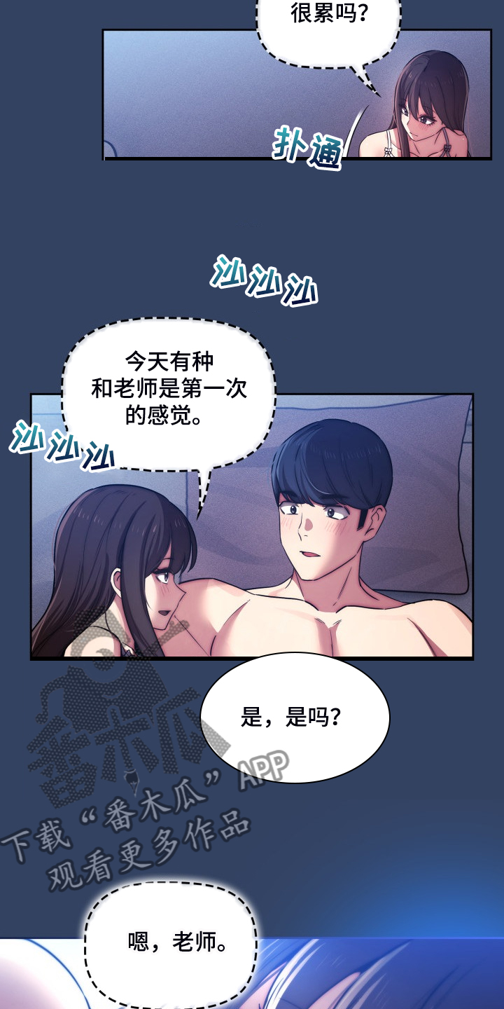 私人影院情侣包间装修方案漫画,第84章：完蛋了2图
