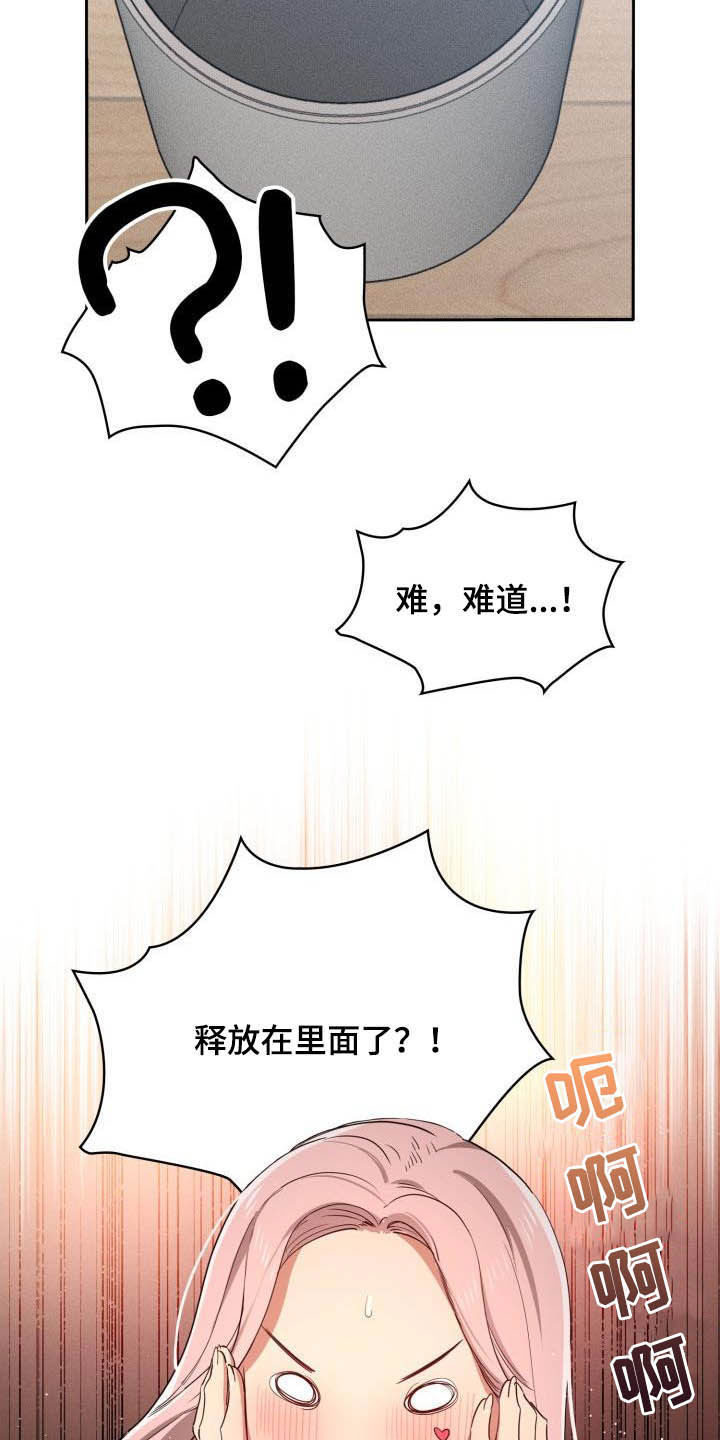 私人影院情侣包间装修方案漫画,第68章：寻找证据1图