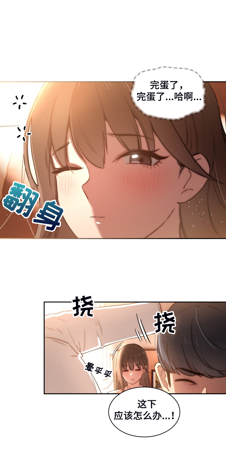 私人课程漫画,第85章：我带你出去2图