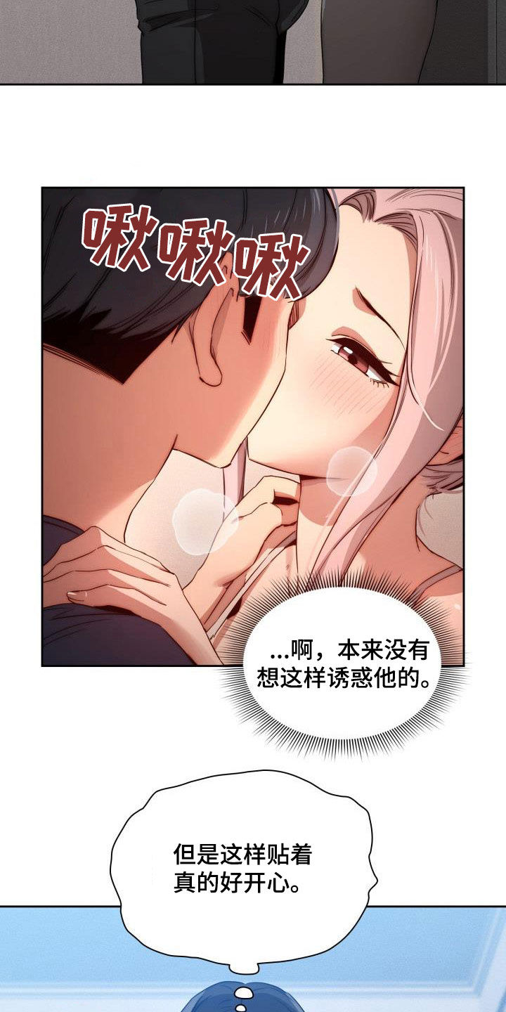 私人影院情侣包间装修方案漫画,第72章：监视者消失2图
