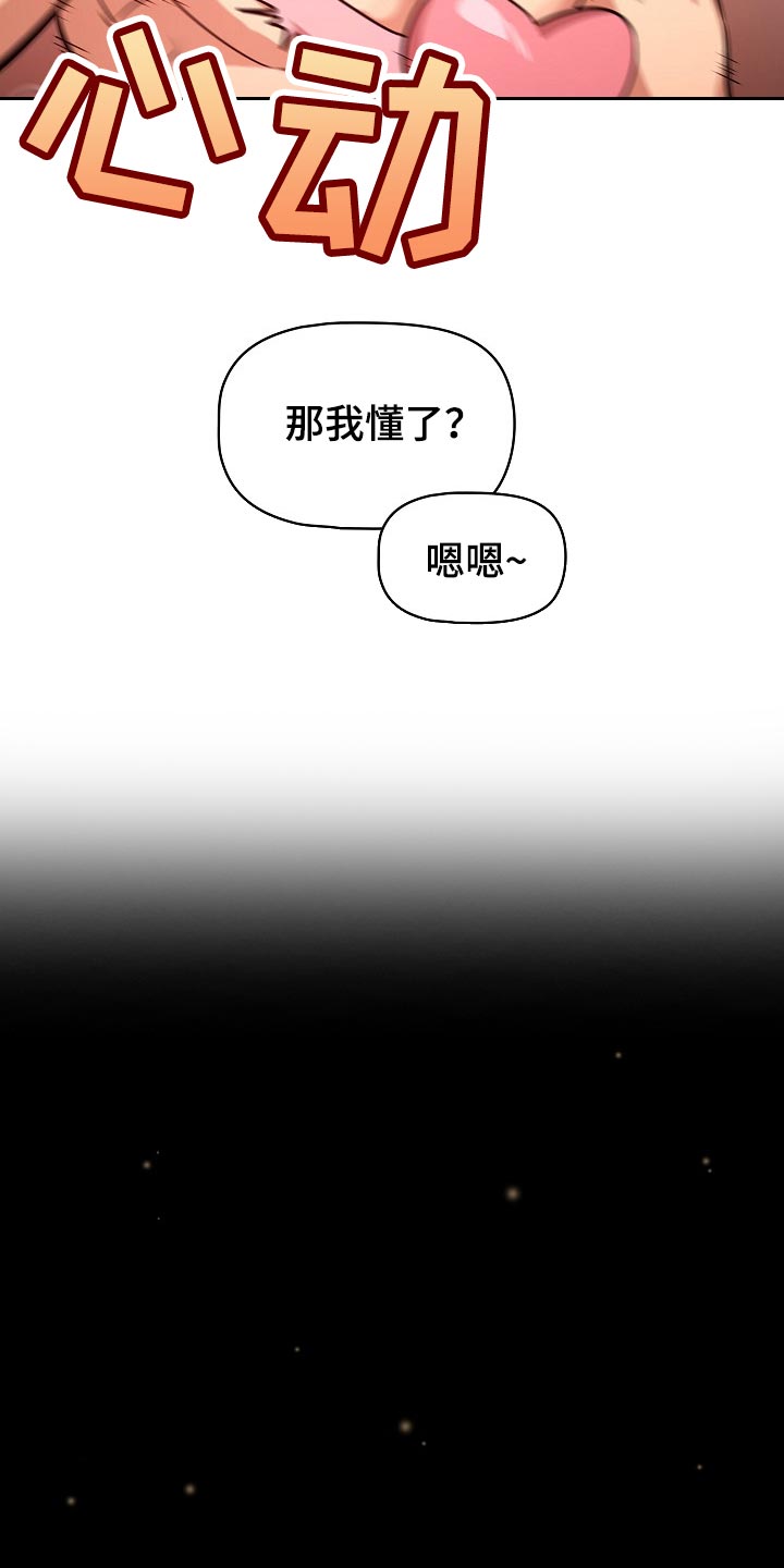 私人课程漫画,第118章：今天有点奇怪1图