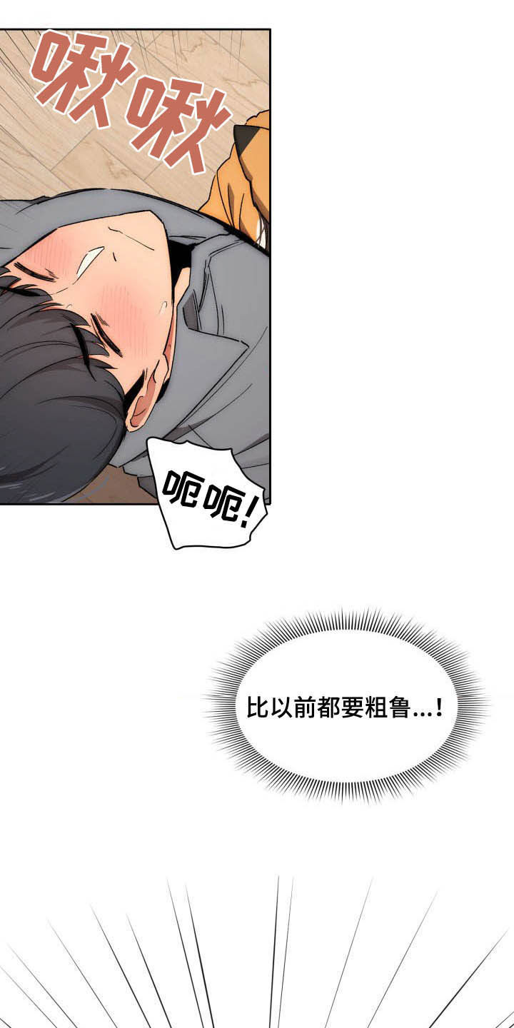 私人拍摄漫画,第61章：保持距离1图