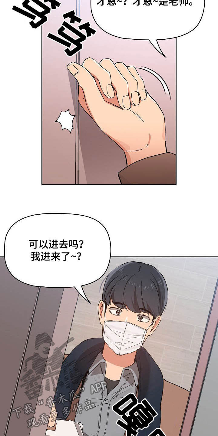 私人影院情侣包间装修方案漫画,第59章：考砸了1图