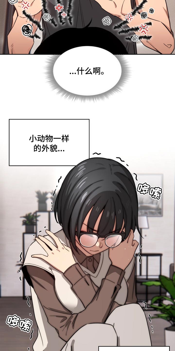 私人影院情侣包间装修方案漫画,第101章：生面孔2图