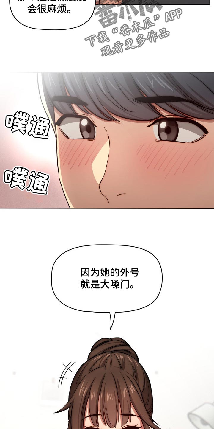 私人影院播放的影片侵权吗漫画,第102章：微笑2图
