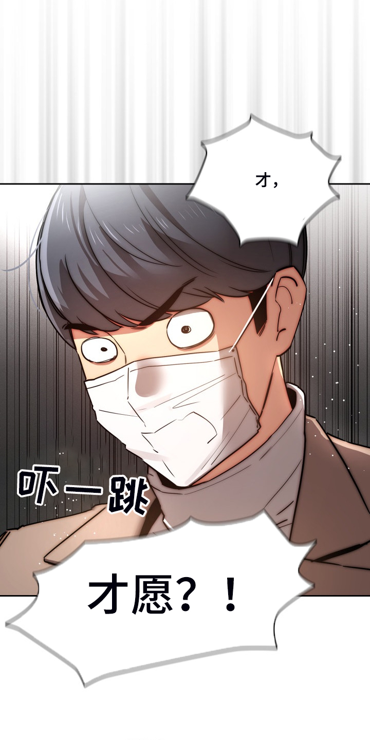 私人拍摄漫画,第86章：告诉我实话2图