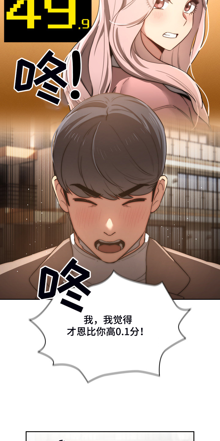 私人影院情侣包间装修方案漫画,第87章：多了一点点2图