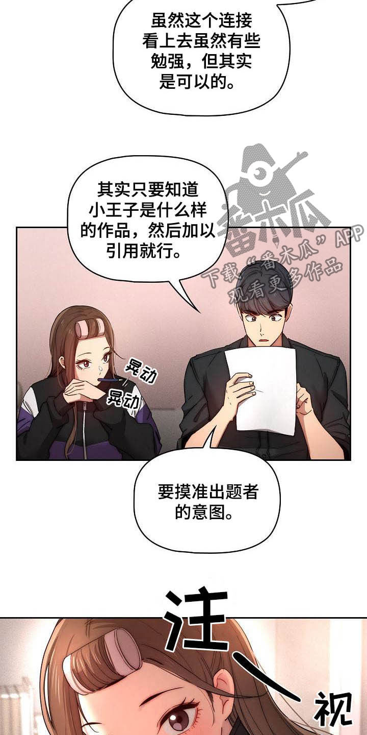 私人拍摄漫画,第77章：凌晨来电1图