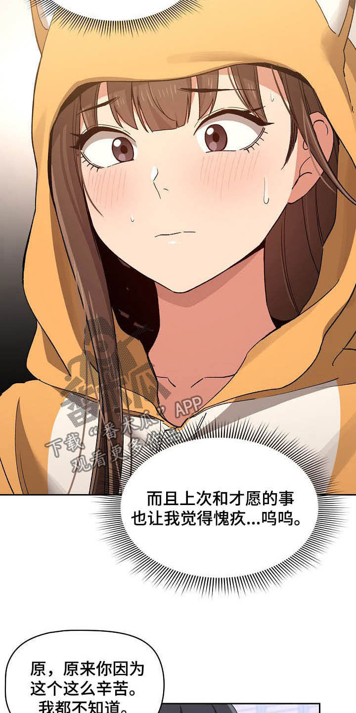 私人影院情侣包间装修方案漫画,第60章：罪魁祸首2图