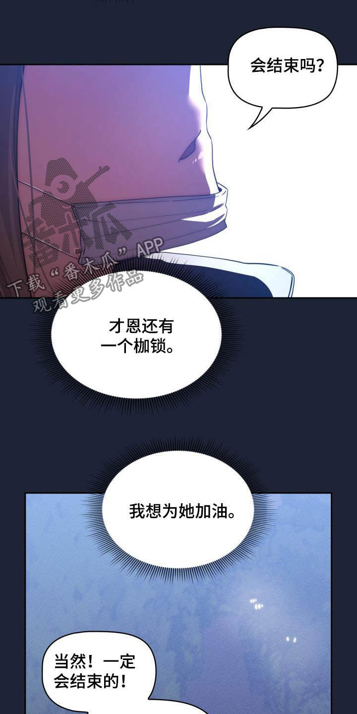 私人影院播放的影片侵权吗漫画,第68章：寻找证据1图
