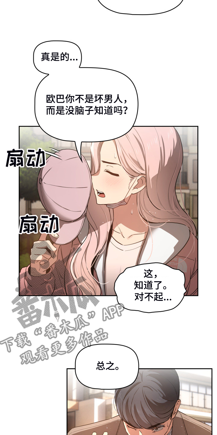 私人影院情侣包间装修方案漫画,第87章：多了一点点2图