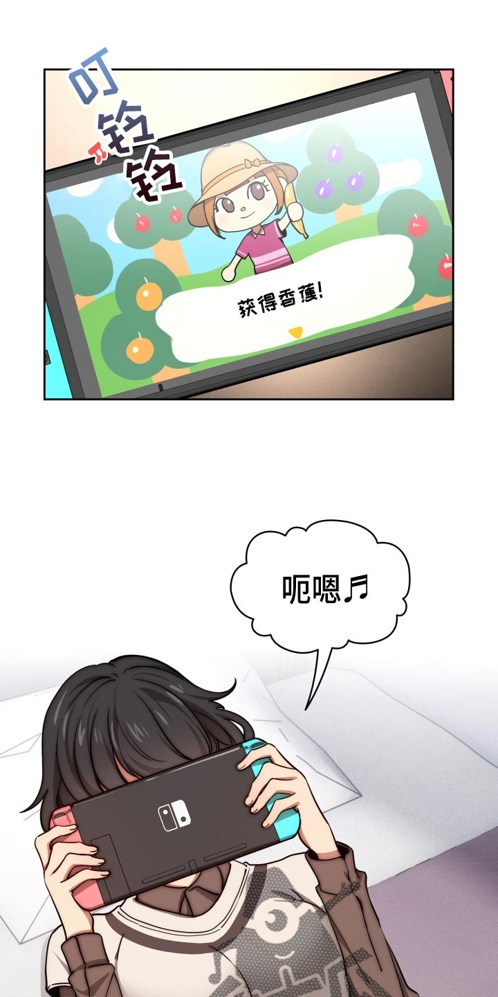 私人课程漫画,第105章：好奇1图