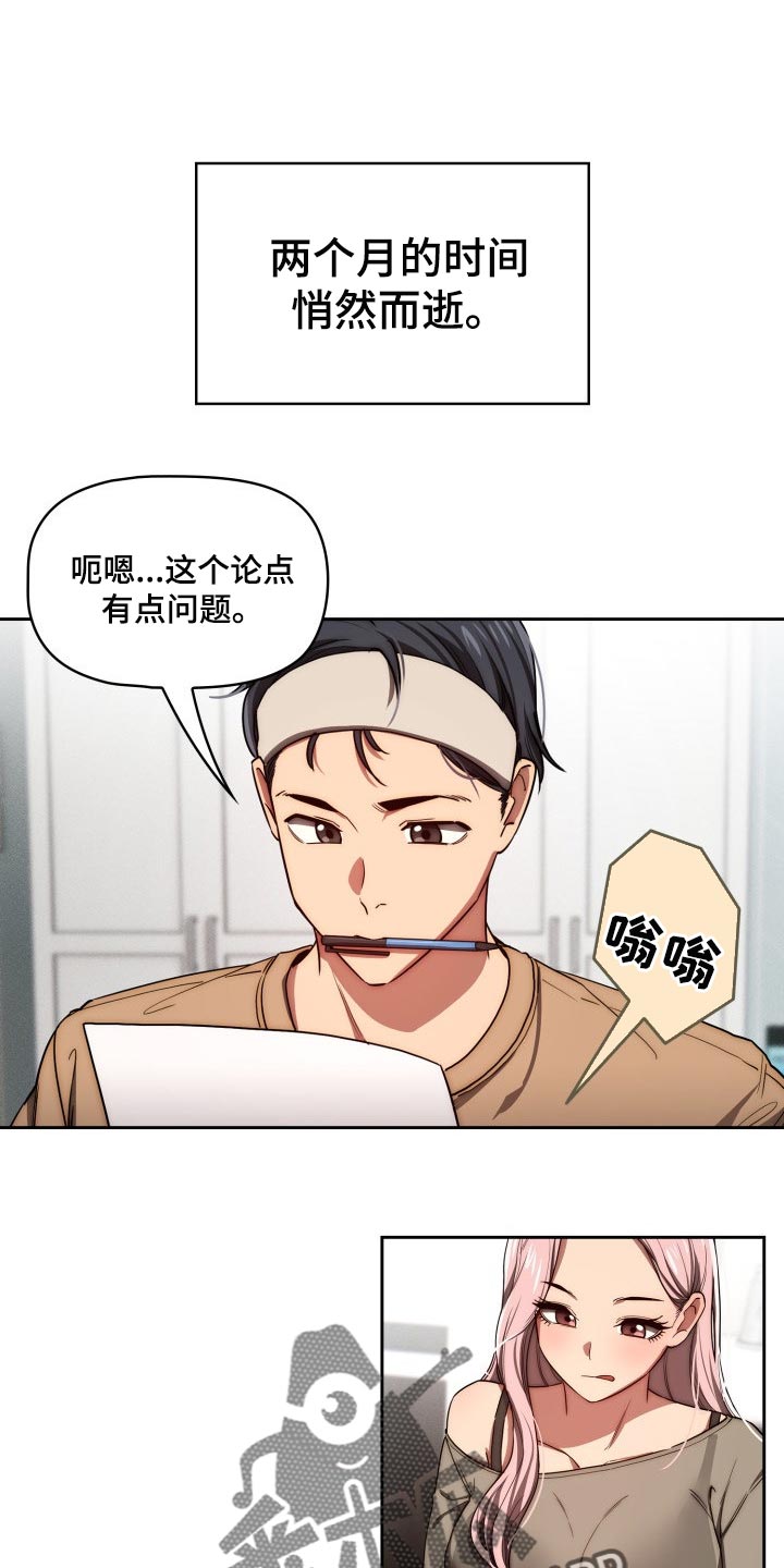 私人课程漫画,第100章：照片交流1图