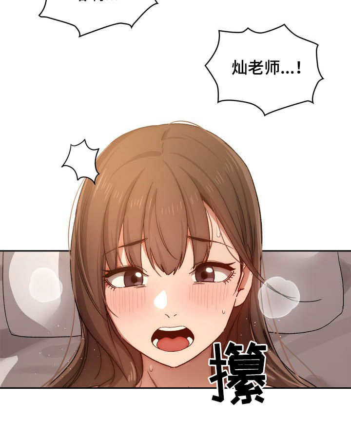 私人影院播放的影片侵权吗漫画,第63章：毫无防备1图
