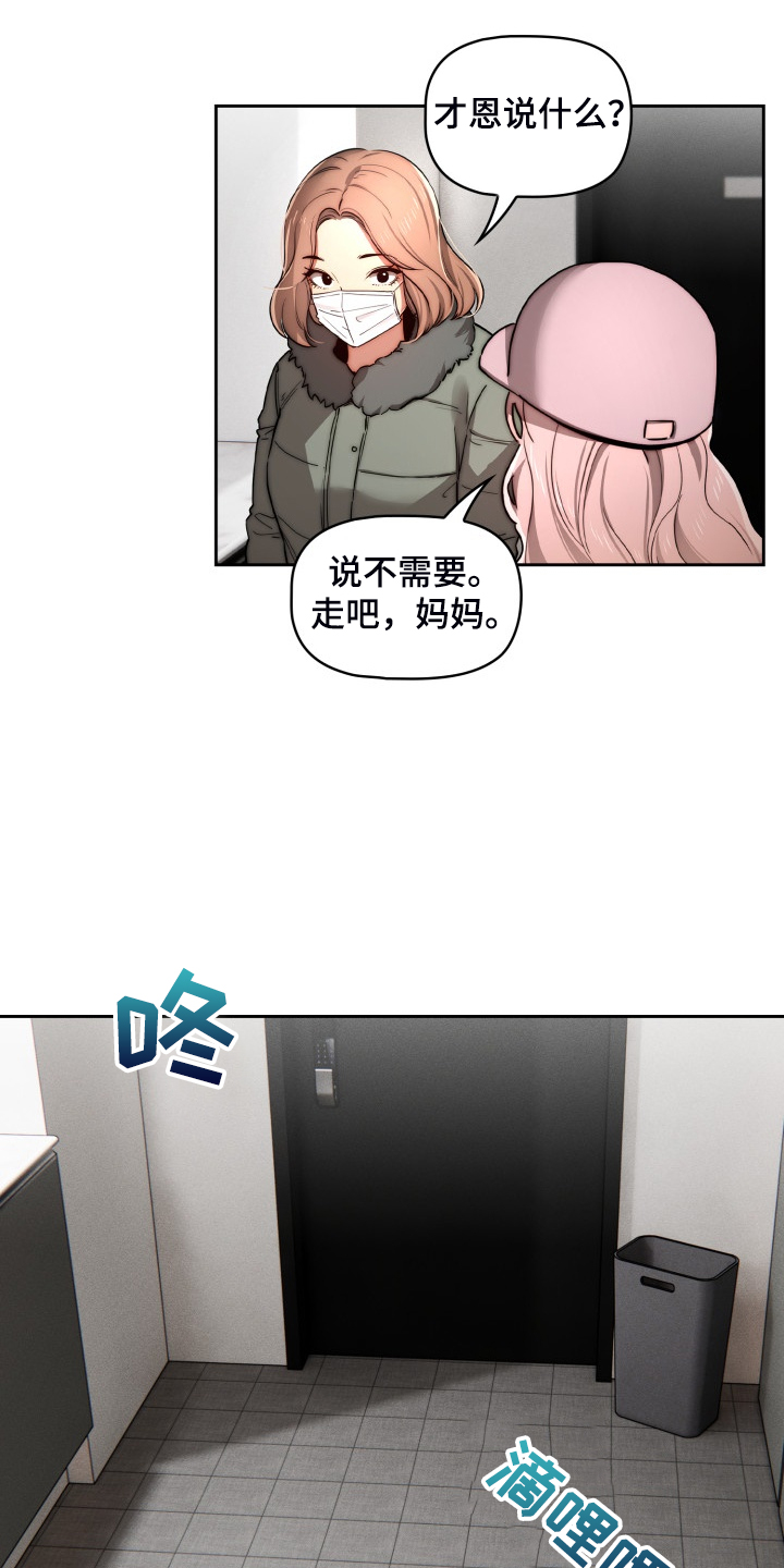 私人影院情侣包间装修方案漫画,第86章：告诉我实话1图