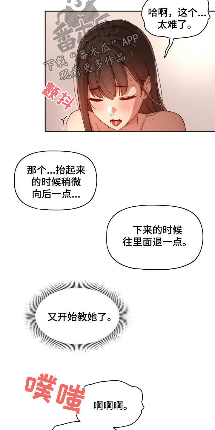 私人影院情侣包间装修方案漫画,第64章：更粘人2图