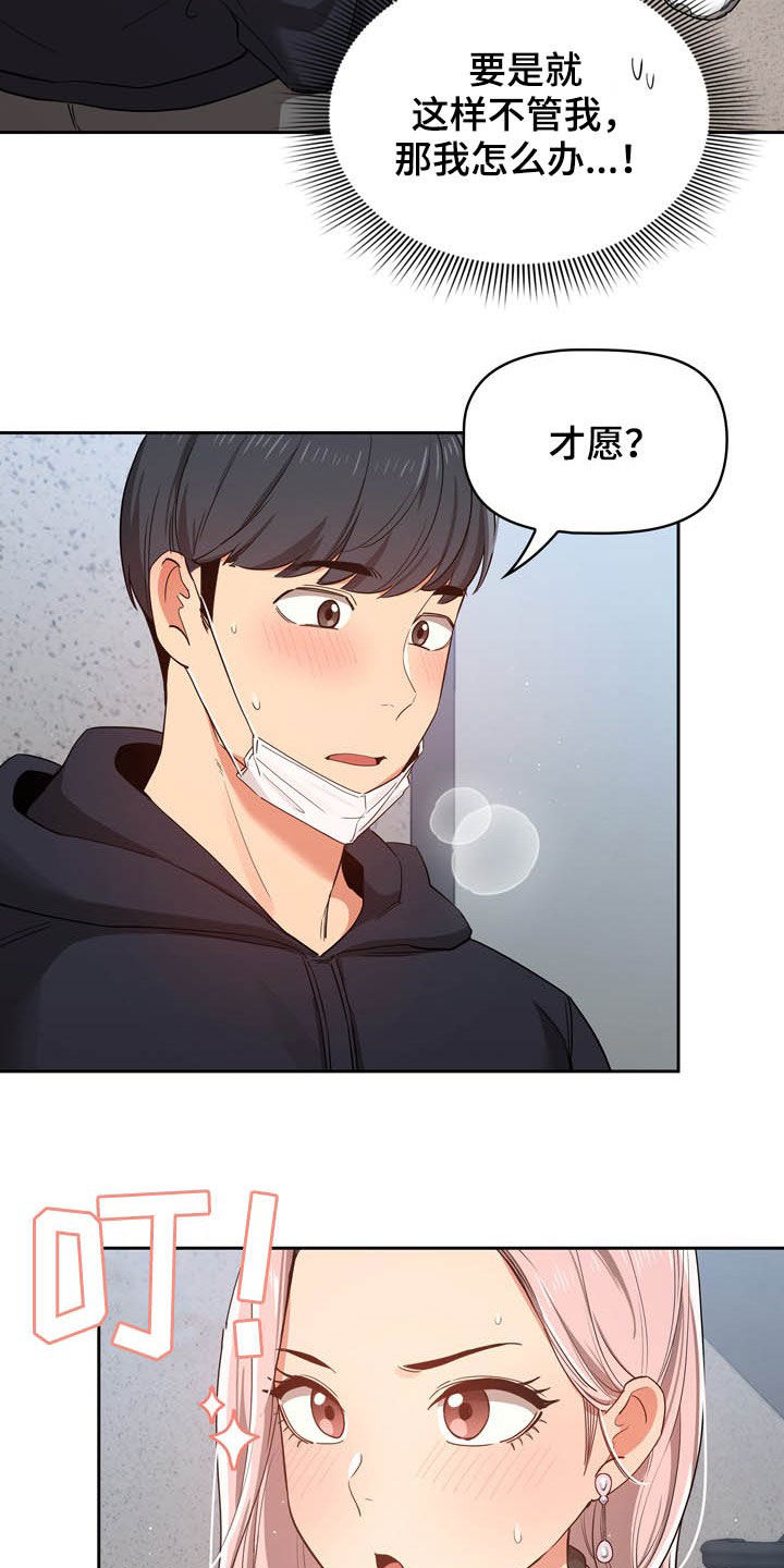 私人茶室装修效果图漫画,第52章：旅馆1图