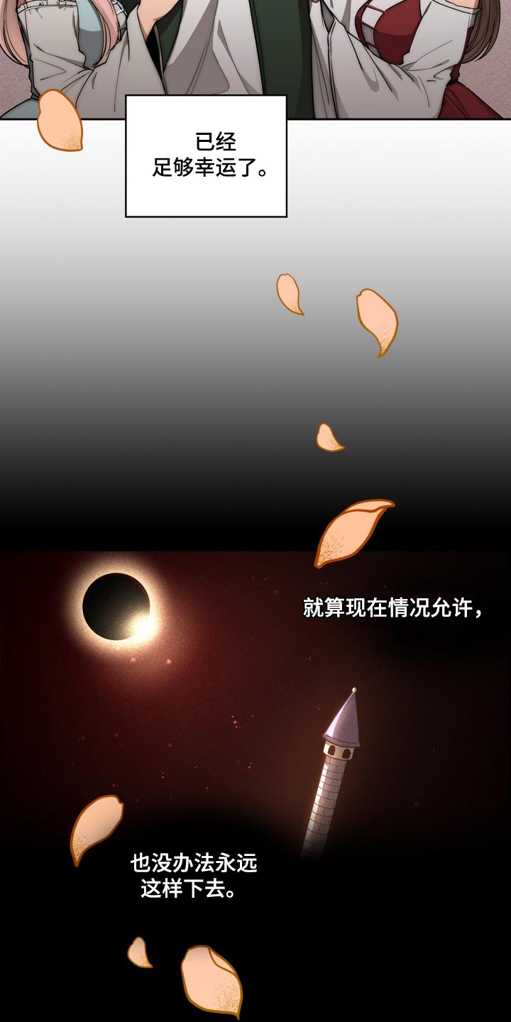 私人拍摄漫画,第98章：我的选择1图